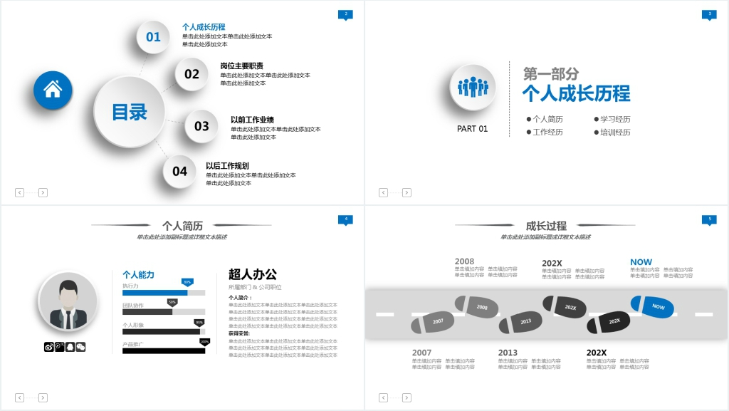 蓝色微立体述职报告PPT模板