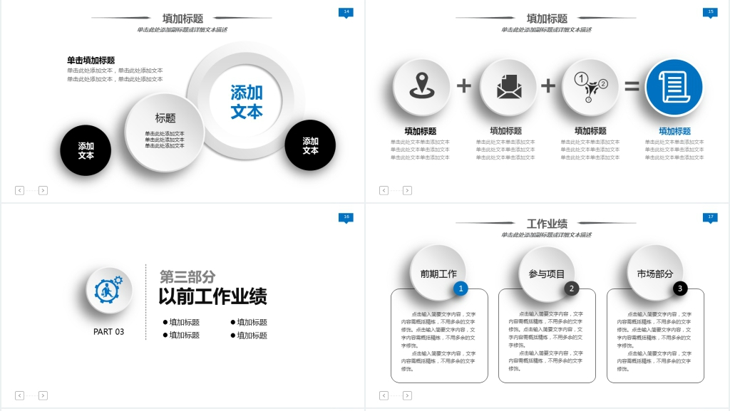 蓝色微立体述职报告PPT模板