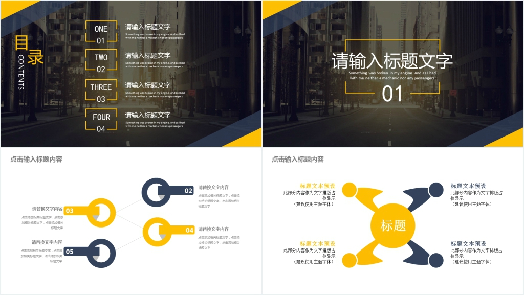 公司商务风总结计划PPT