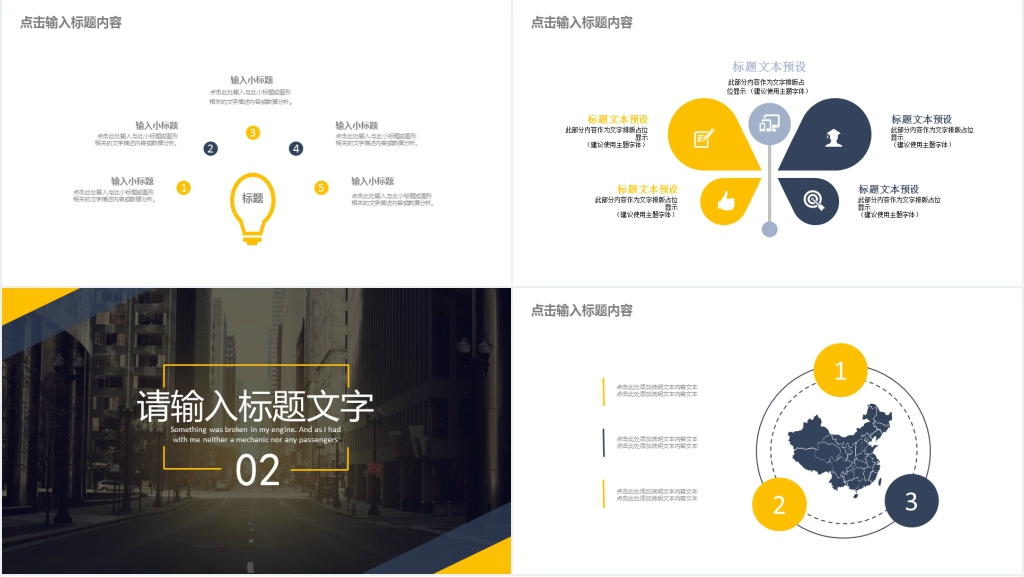 公司商务风总结计划PPT