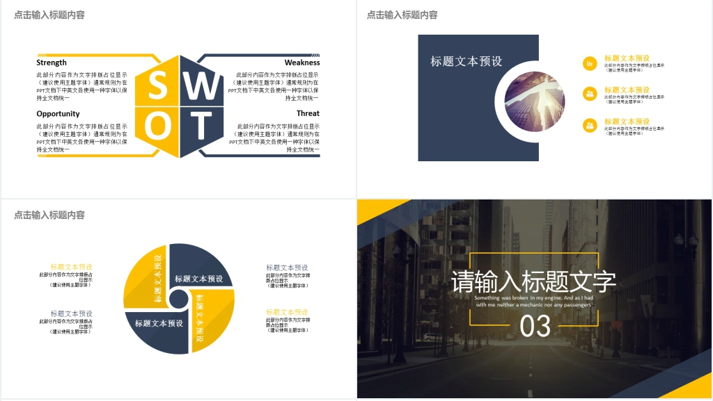 公司商务风总结计划PPT