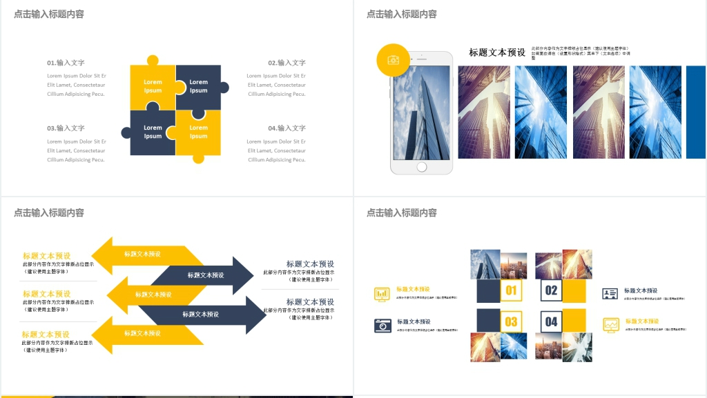 公司商务风总结计划PPT