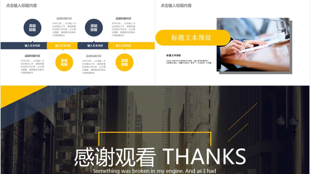 公司商务风总结计划PPT