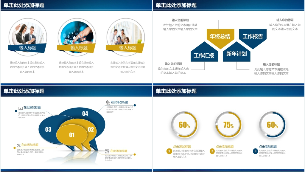 金融理财工作汇报PPT