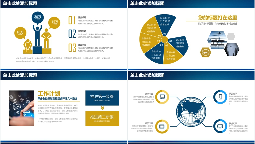 金融理财工作汇报PPT