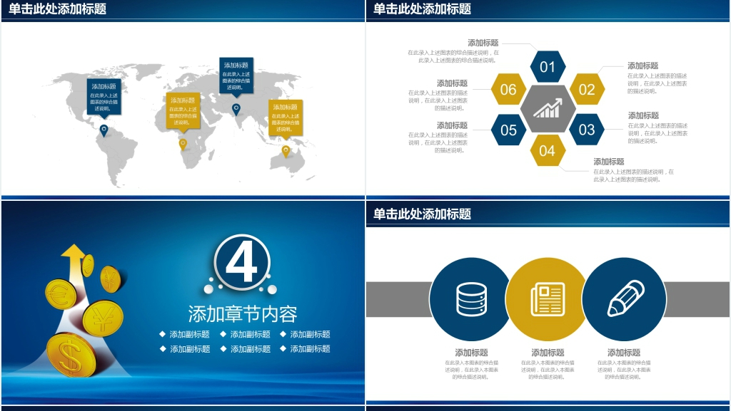 金融理财工作汇报PPT