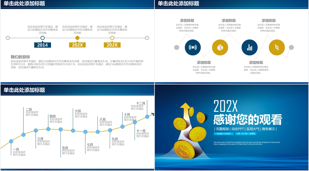 金融理财工作汇报PPT