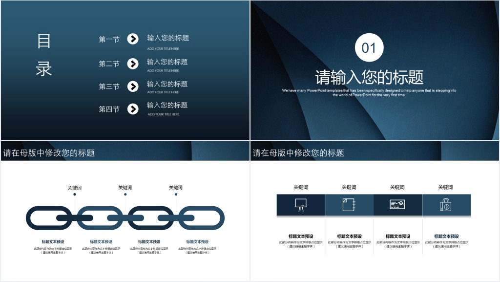 简约销售年终业绩汇报PPT模板