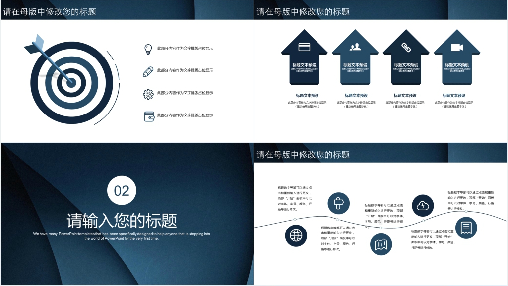简约销售年终业绩汇报PPT模板