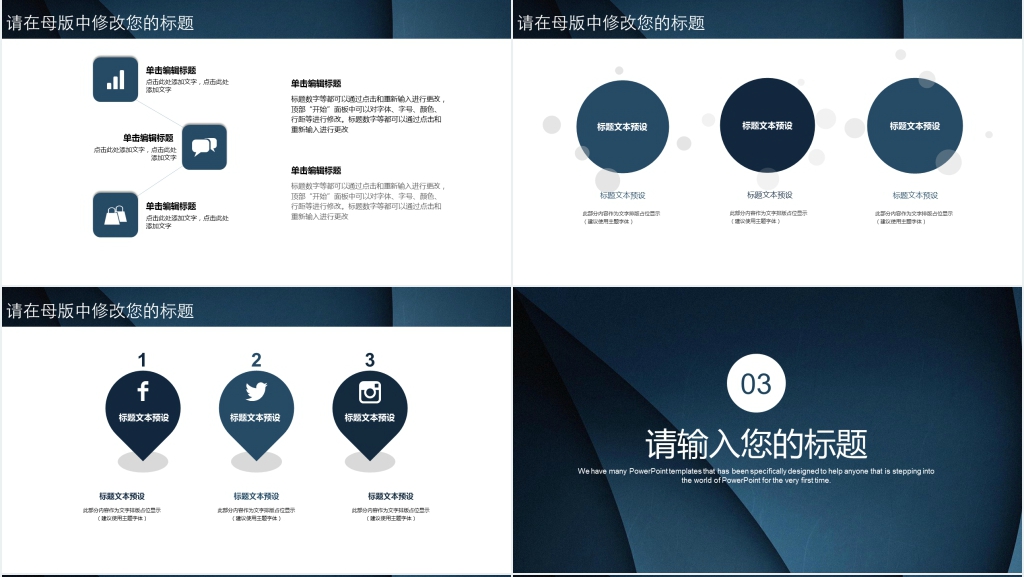 简约销售年终业绩汇报PPT模板