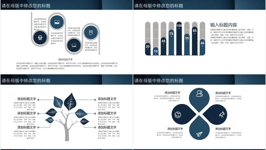 简约销售年终业绩汇报PPT模板