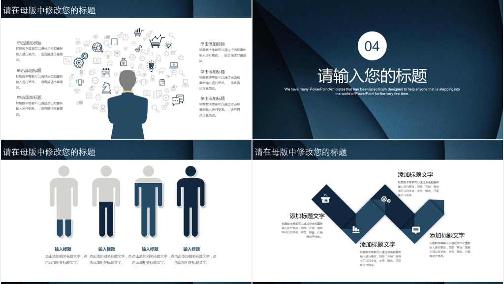 简约销售年终业绩汇报PPT模板