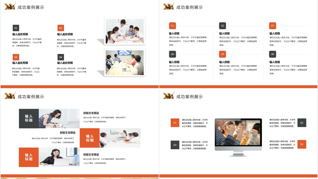 橙色金融行业年度述职报告PPT模板