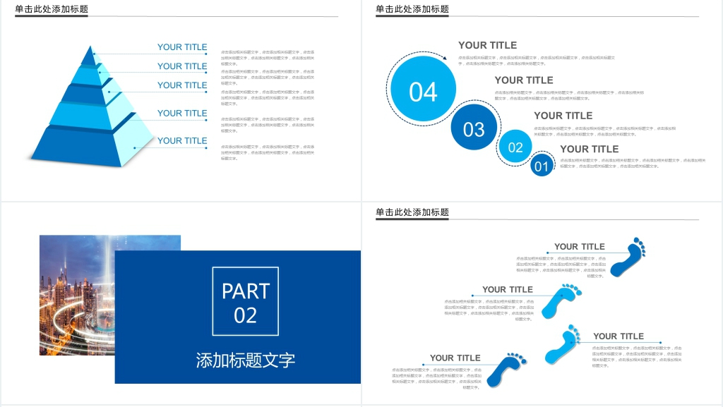 市场销售部述职报告总结计划PPT