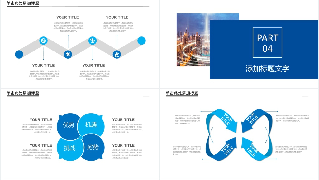 市场销售部述职报告总结计划PPT