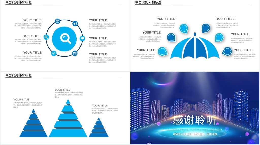 市场销售部述职报告总结计划PPT