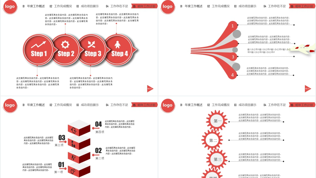简工作汇报年终总结PPT模板设计