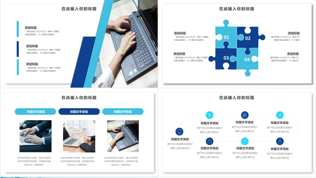 蓝色简约创意工作汇报总结PPT模板