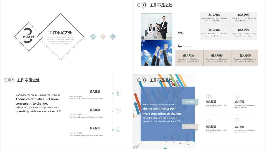 清新简约企业年终工作总结PPT模板