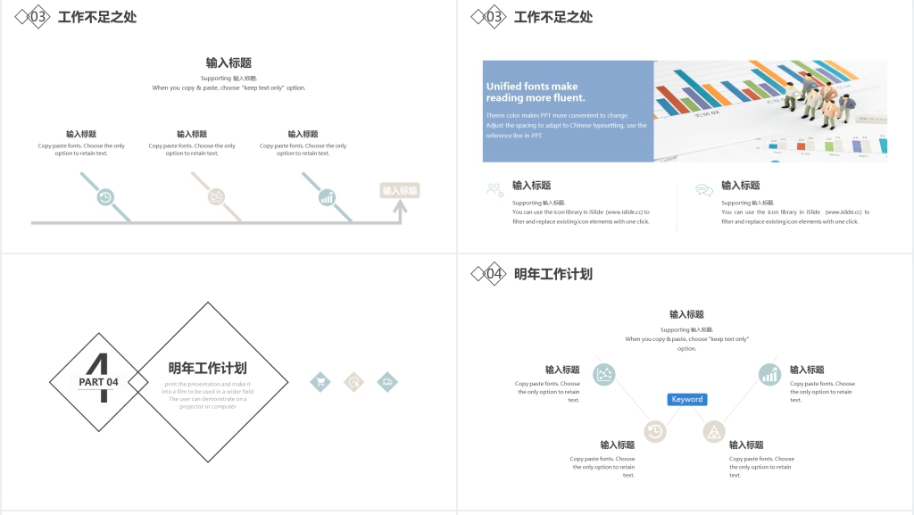 清新简约企业年终工作总结PPT模板