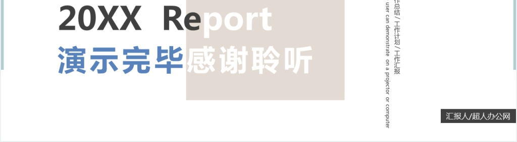 清新简约企业年终工作总结PPT模板