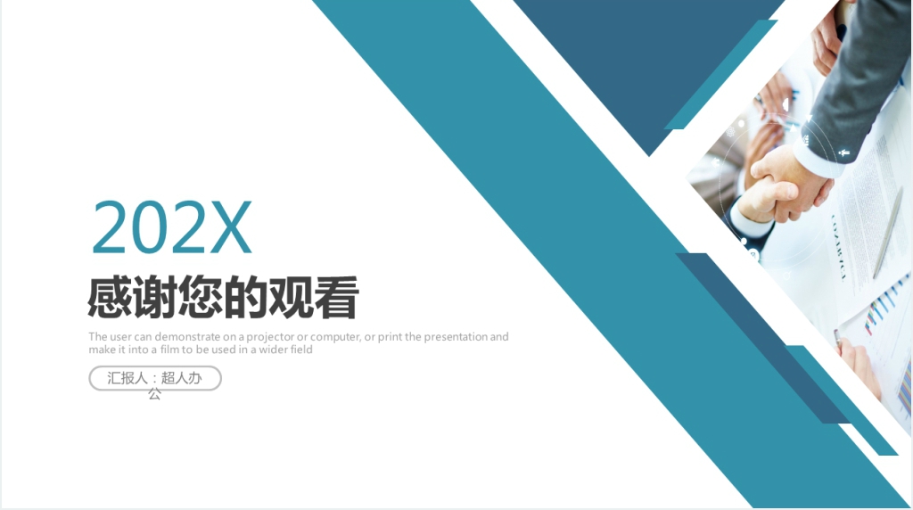 商务风年终工作汇报PPT