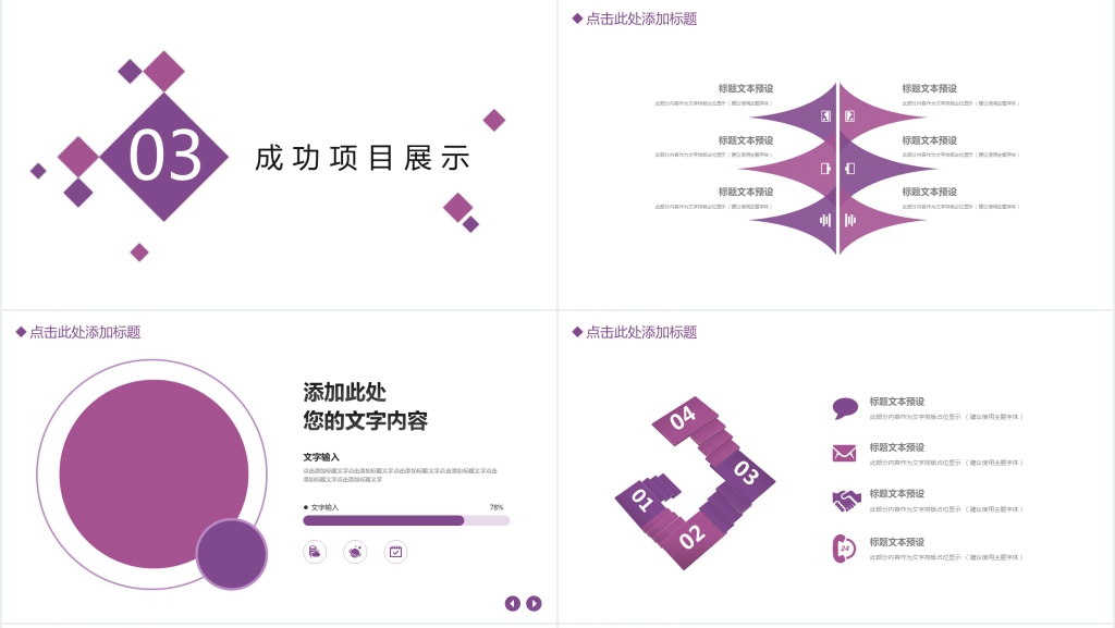 商务风运营部门商务汇报PPT模板