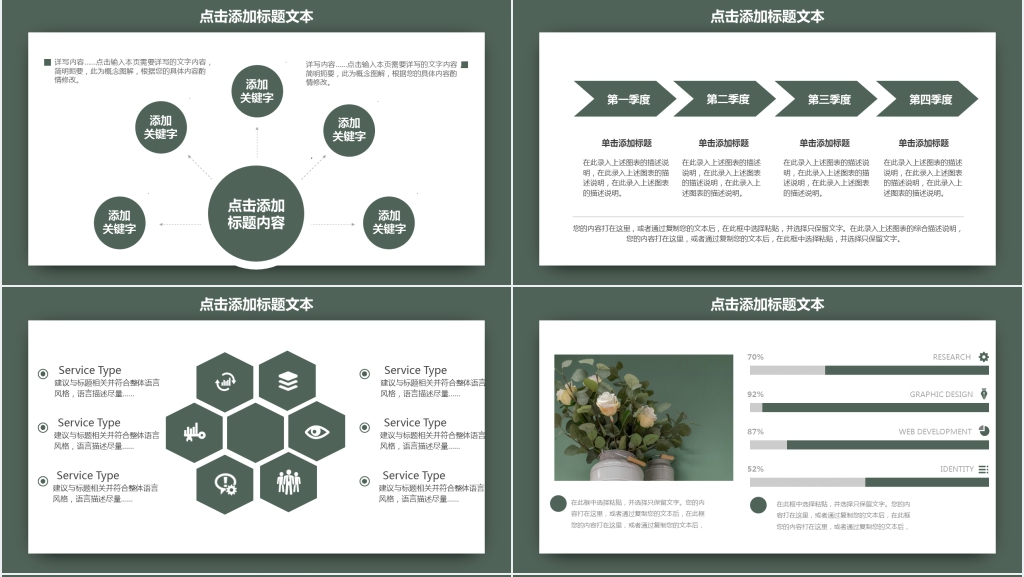 商务风企业汇报总结PPT模板