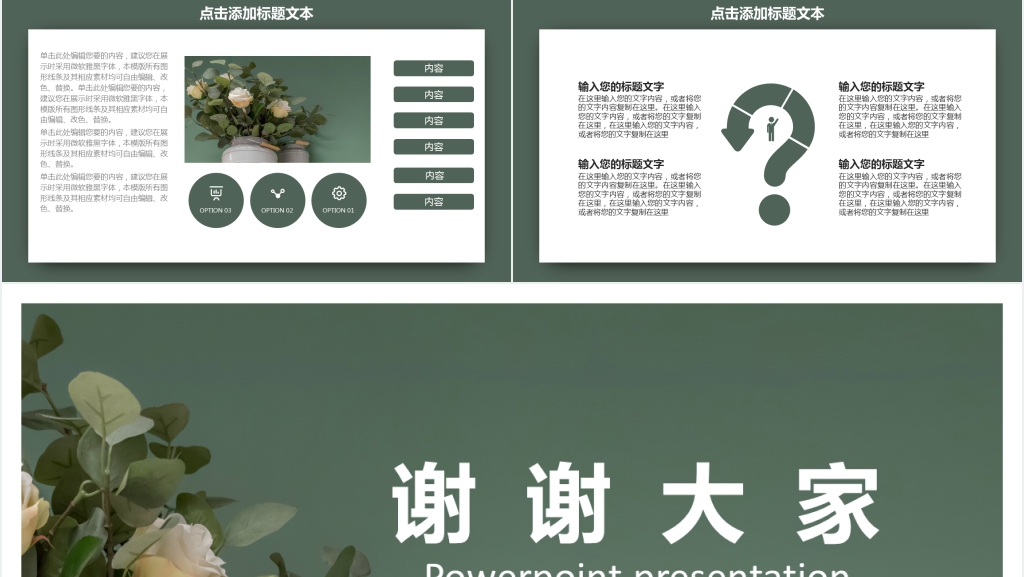 商务风企业汇报总结PPT模板