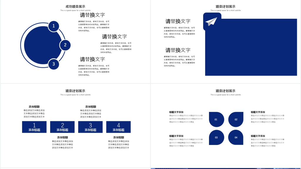 商务风工作商务汇报总结PPT模板