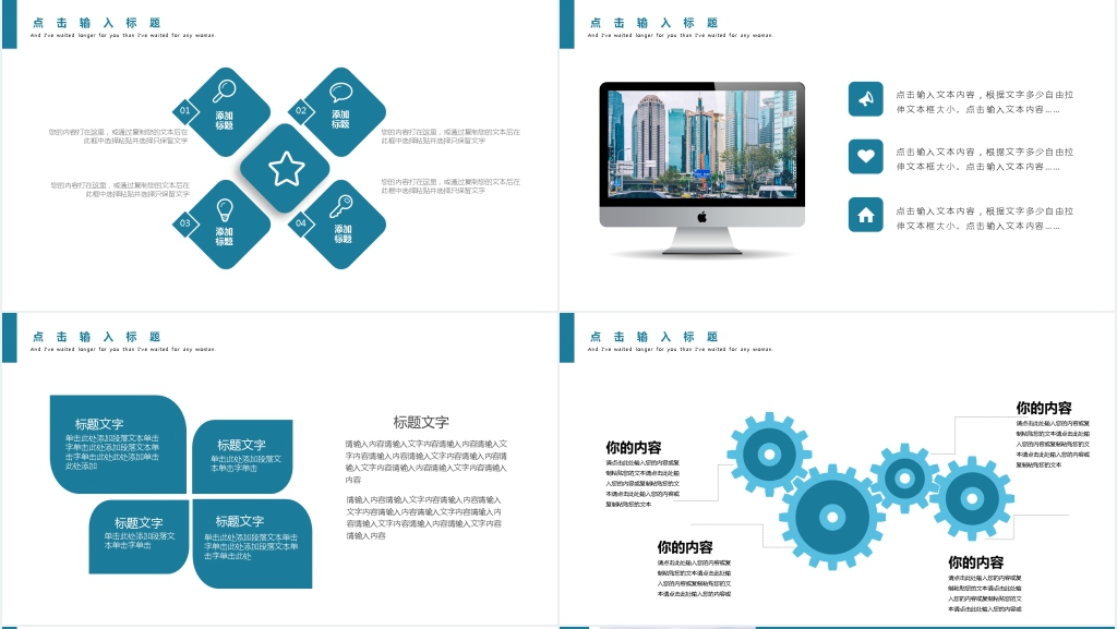 商务风企业工作汇报PPT模板