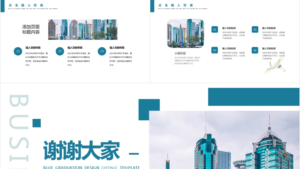 商务风企业工作汇报PPT模板