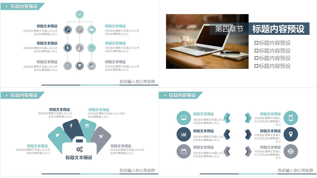公司商务述职报告PPT