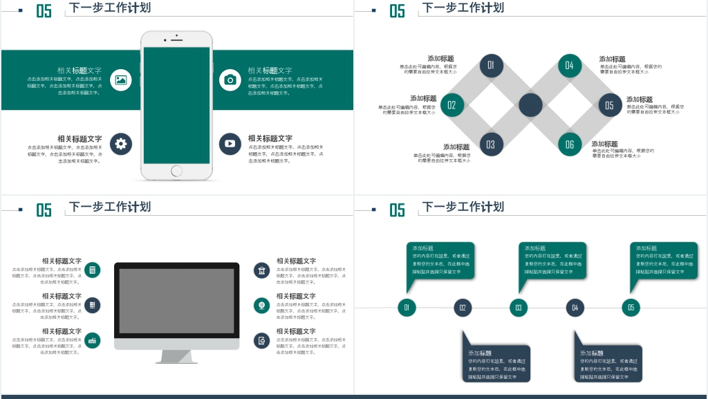 简约风工作总结PPT模板工作汇报