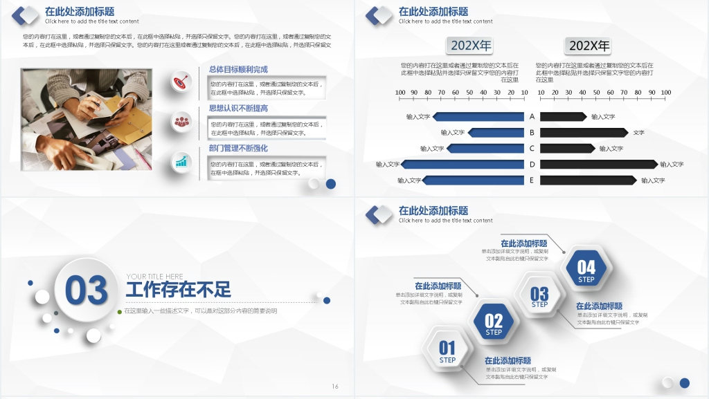 创意简约大气微粒体工作总结汇报