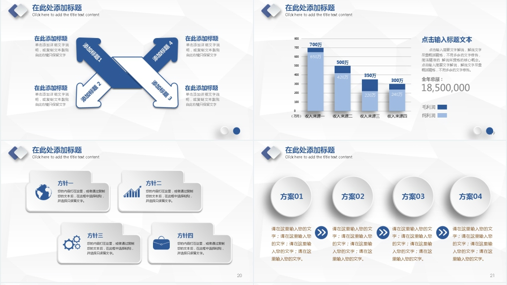 创意简约大气微粒体工作总结汇报