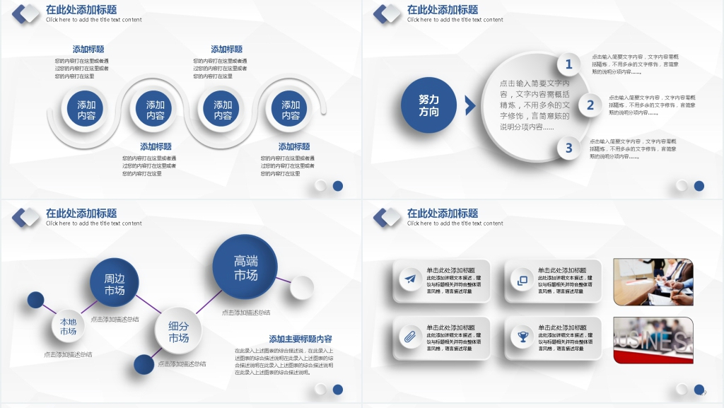 创意简约大气微粒体工作总结汇报