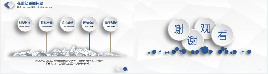 创意简约大气微粒体工作总结汇报