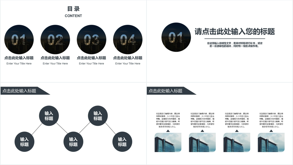 时尚商务汇报PPT