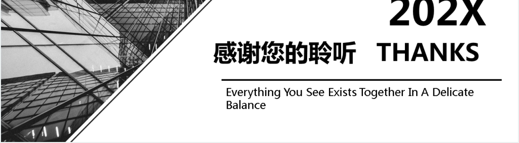 时尚商务汇报PPT