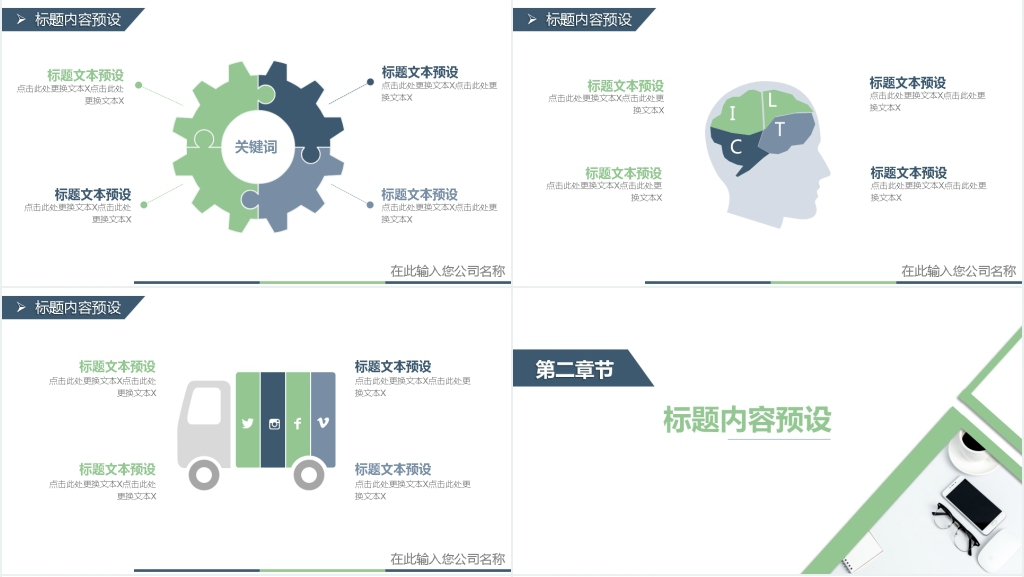 商务风工作汇报PPT