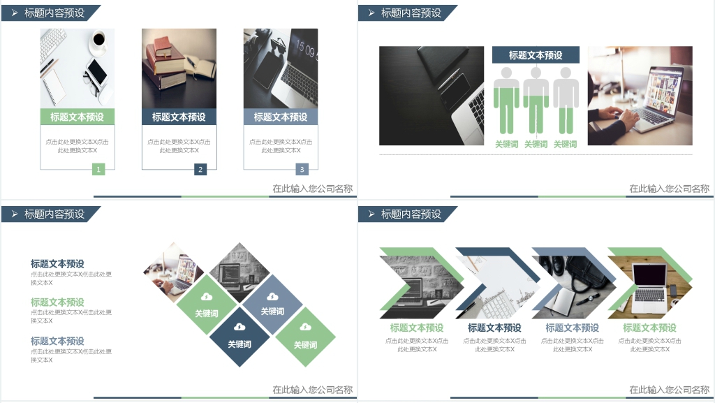商务风工作汇报PPT