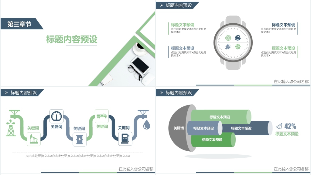商务风工作汇报PPT