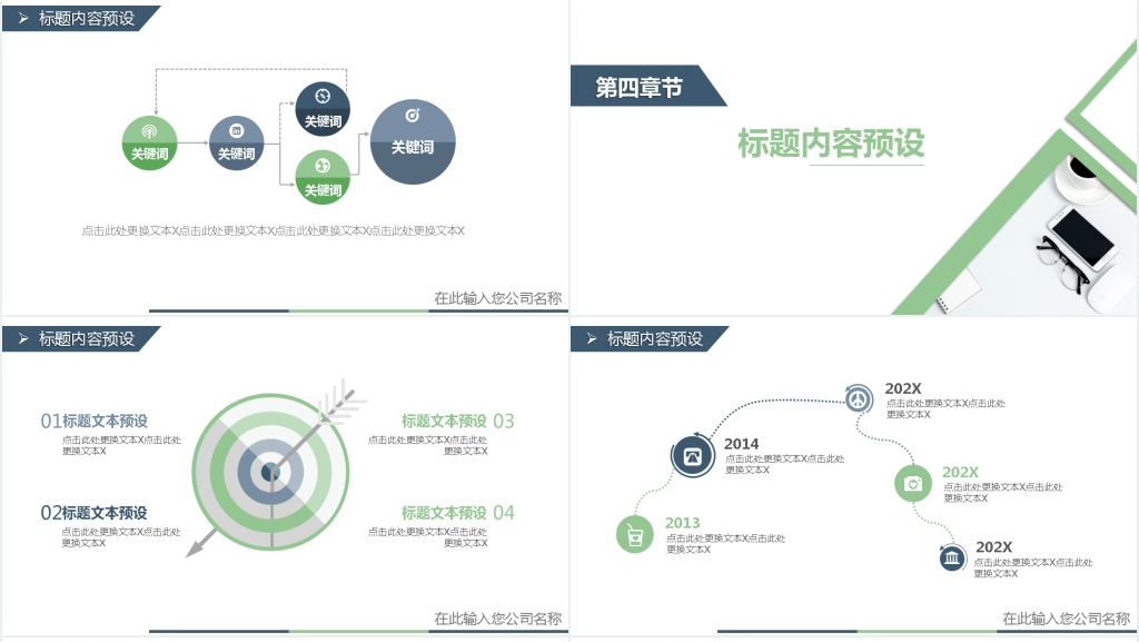 商务风工作汇报PPT