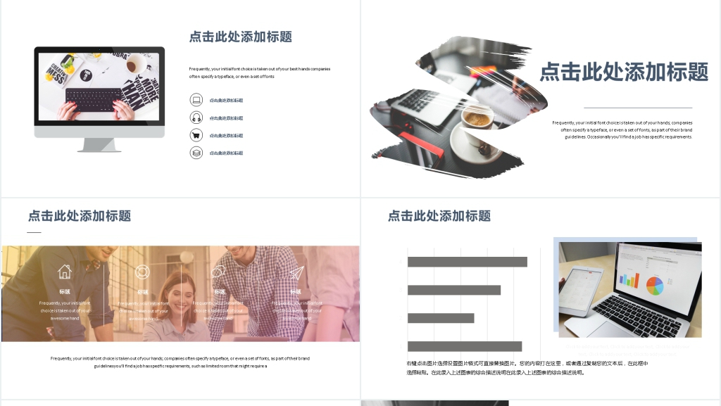 商务风时尚工作汇报PPT