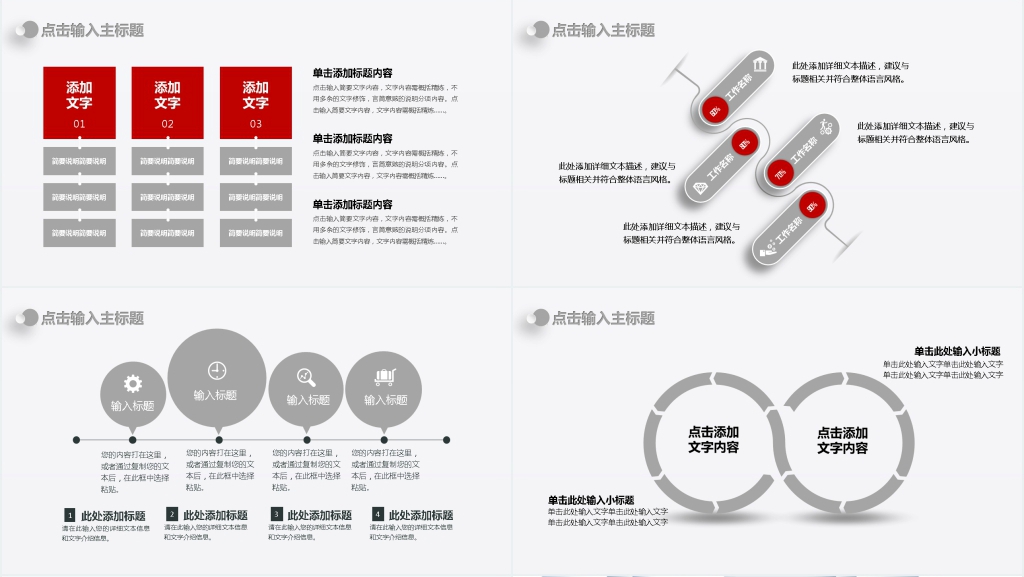 工作总结计划汇报报告PPT