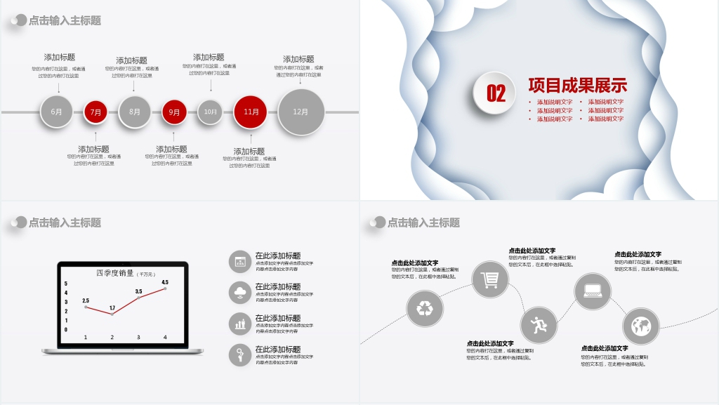 工作总结计划汇报报告PPT