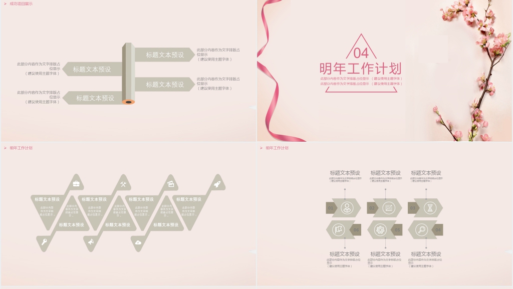 创意季度报告PPT模板
