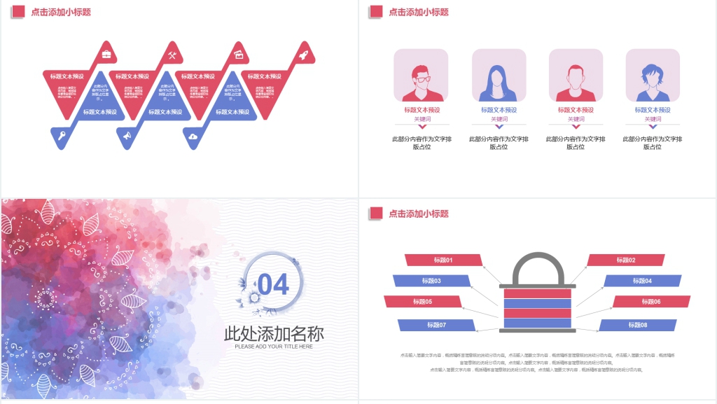 创意花纹年度工作总结汇报PPT模板