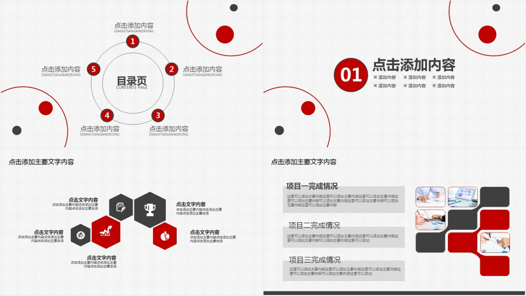企划部创意工作汇报PPT